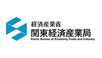 経済産業省 関東経済産業局