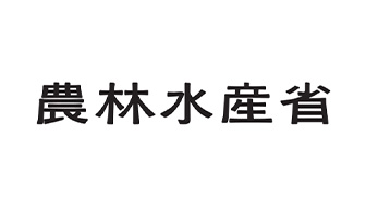 農林水産省