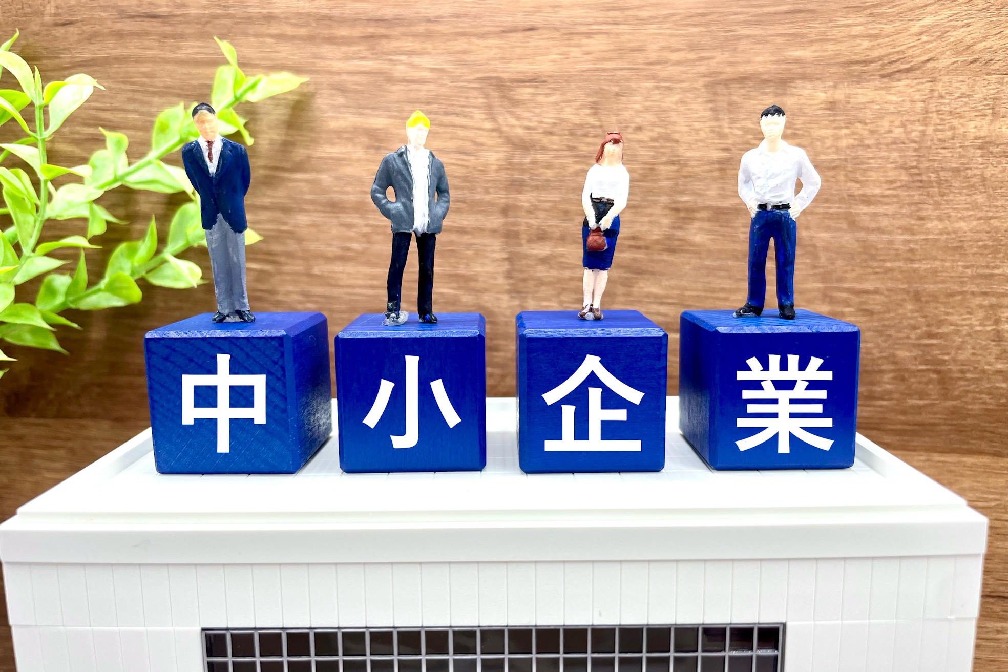 【朗報】84%の消費者は中小企業からの購入を検討