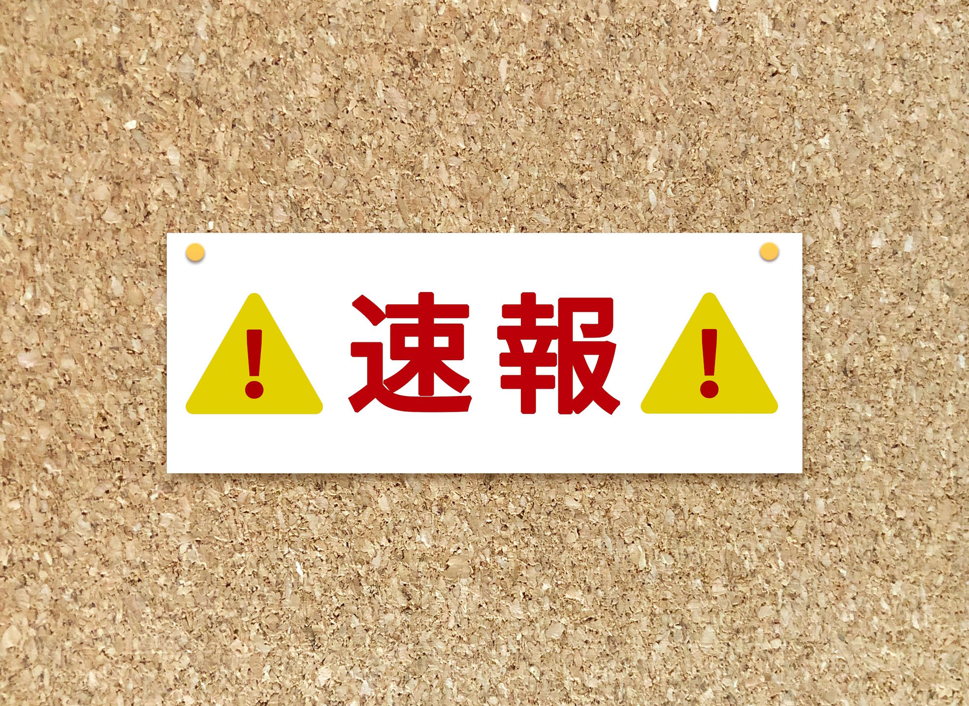 【7/24追記】トランプ関税合意！越境ECの影響は？