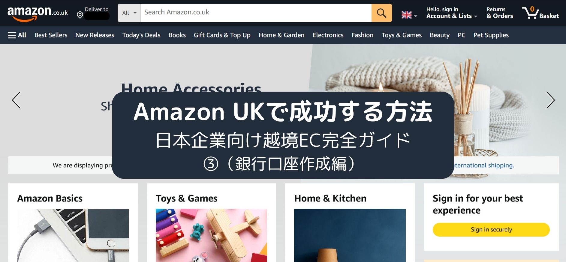 Amazon UKで成功する方法｜日本企業向け越境EC完全ガイド③（銀行口座作成編）