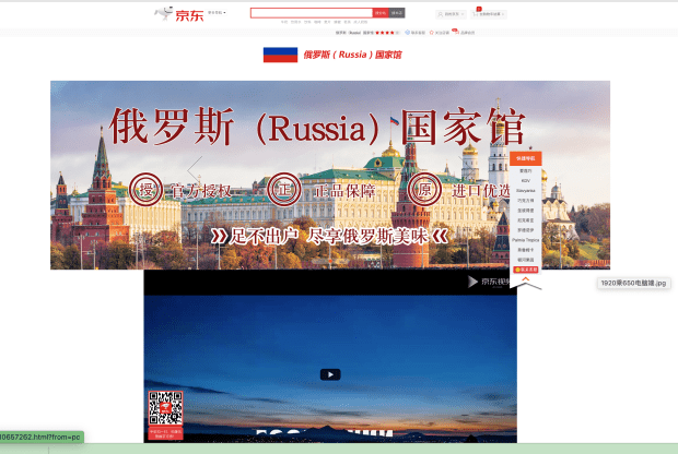 ロシア製品を越境EC購入してロシアを支持する中国人ユーザー