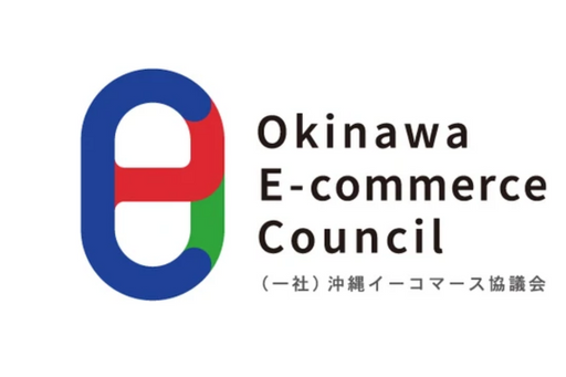 【共同プレスリリース】沖縄イーコマース協議会の賛助会員としてジェイグラブ株式会社が正式に参画