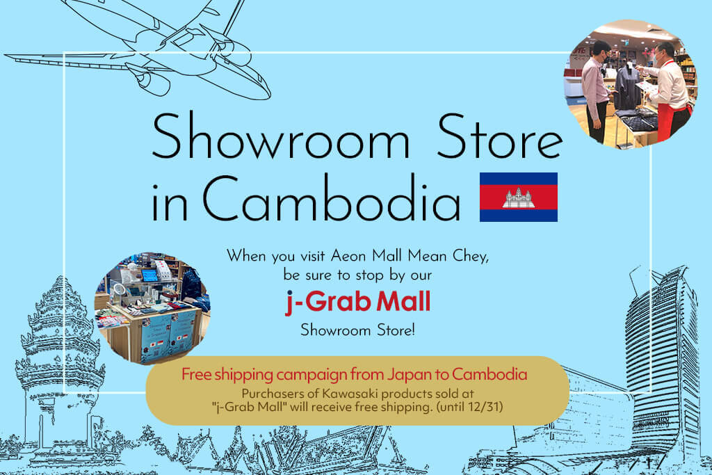 【プレスリリース】日本初！イオンモール ミエンチェイ（カンボジア）で越境ECショールームストア「j-Grab Mall」本日よりオープン！
