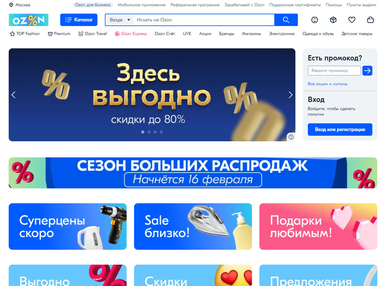 非公開: ロシアのECモール「オゾン(Ozon)」株の暴落