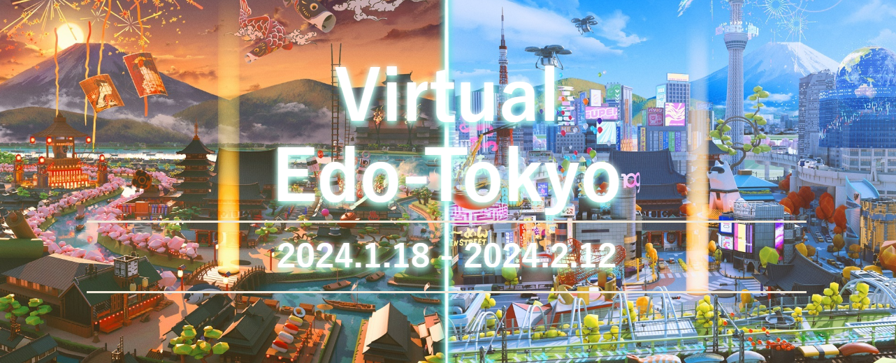 【プレスリリース】越境ECモール「j-Grab Mall」、デジタル空間を活用した「Virtual Edo-Tokyoプロジェクト」にて初のVR店舗を出店決定！