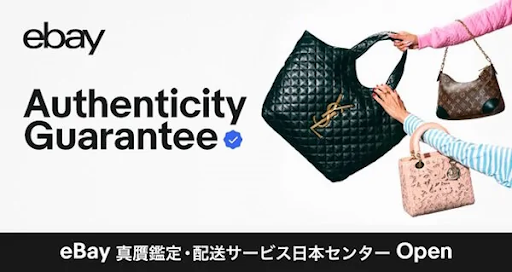 eBayがアジア初の真贋保証・配送拠点となる「eBay真贋鑑定・配送サービス　日本センター」を都内に開設